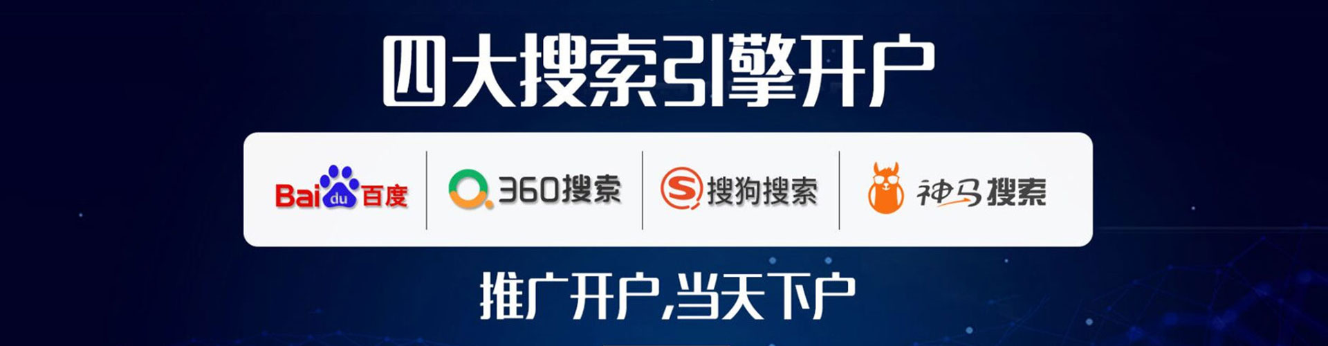 镇康竞价代运营